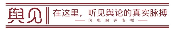 正规股票配资 舆见|真人互动游戏让女童出镜 用争议换流量不可取
